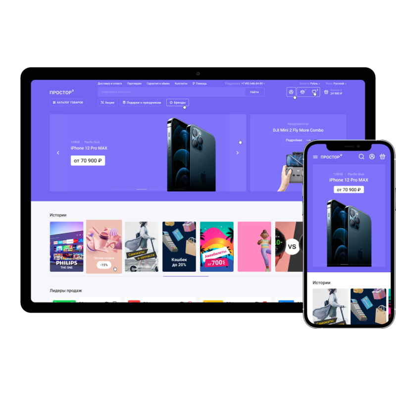 Простор — готовый интернет-магазин на Opencart