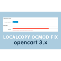 Фикс Localcopy OCMOD для загрузки модулей Opencart 3.0