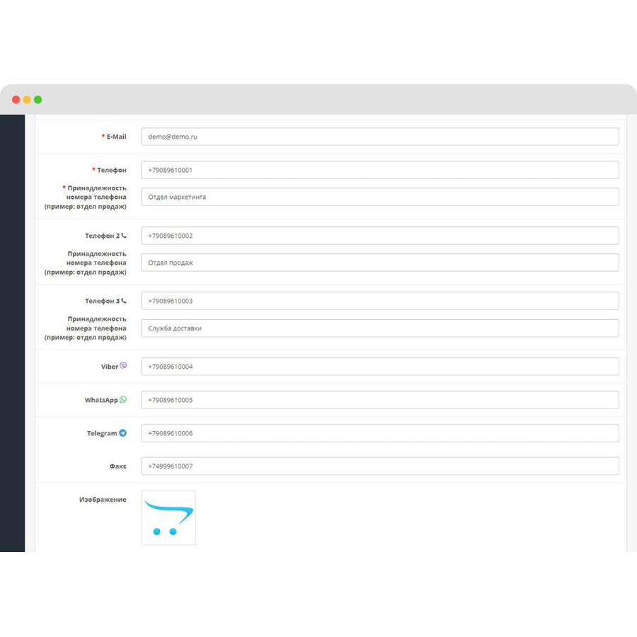 Дополнительные телефоны, WhatsApp, Viber для OpenCart