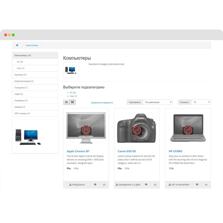 Sold out in OpenCart 3