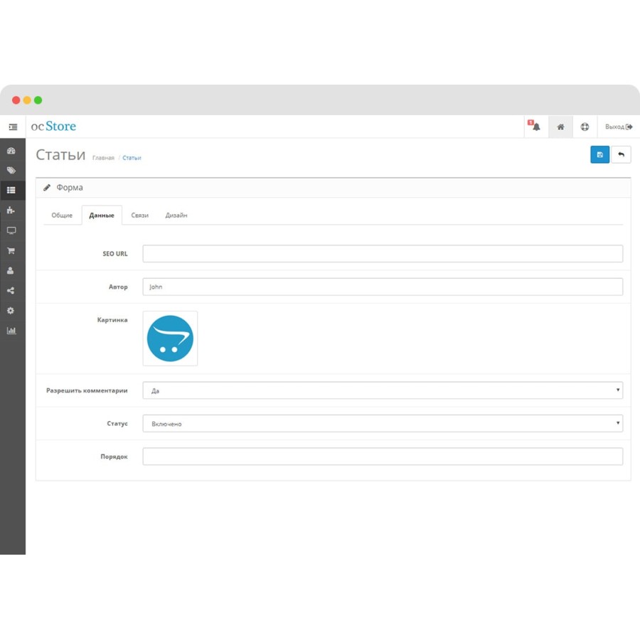 Модуль OpenCart блог – OpenCart 2.x