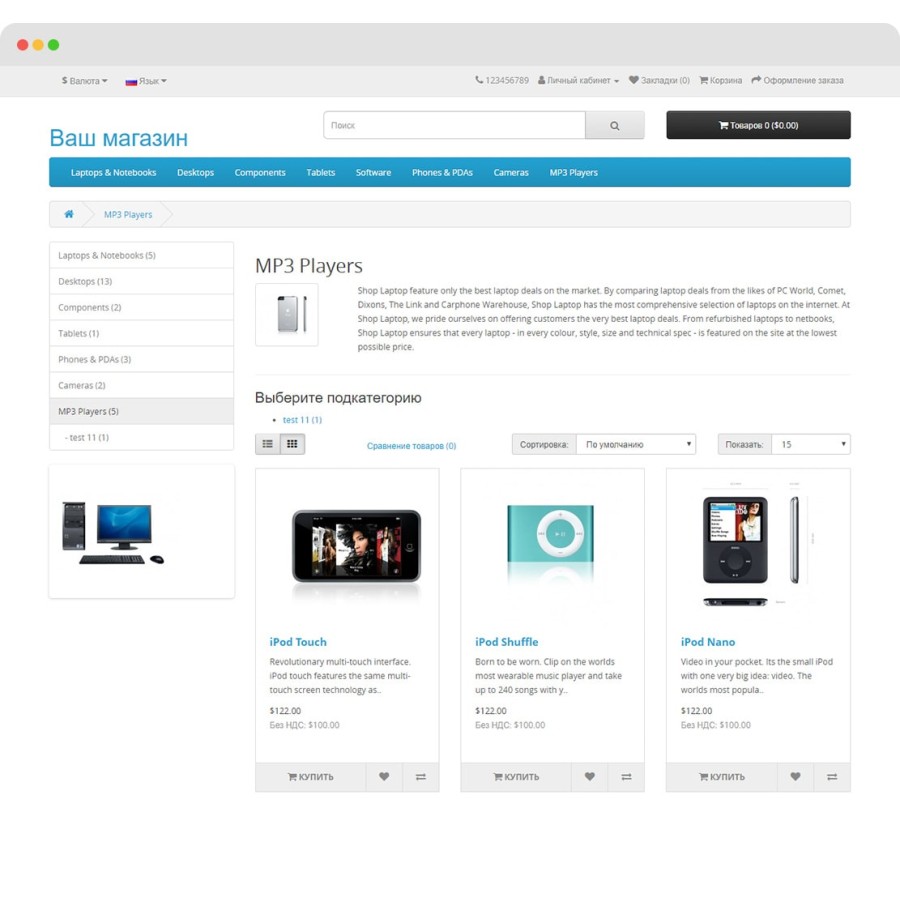 Скрыть пустую категорию в OpenCart и OcStore
