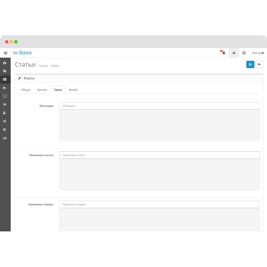 Модуль OpenCart блог – OpenCart 2.x