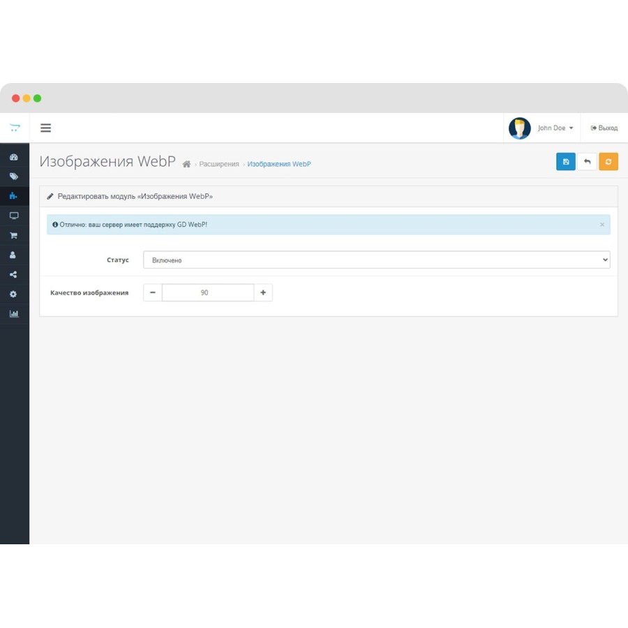 Изображения WebP в OpenCart