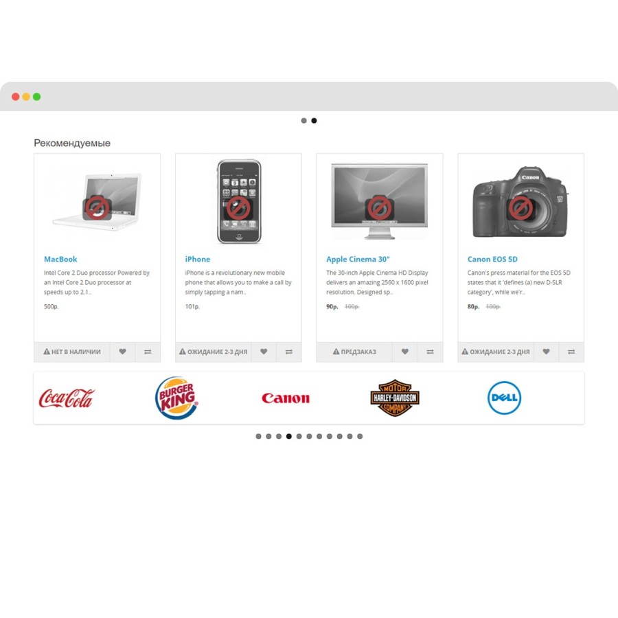 Sold out in OpenCart 3