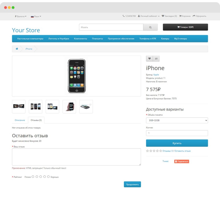Система поощрения/лояльности клиента OpenCart 3.0
