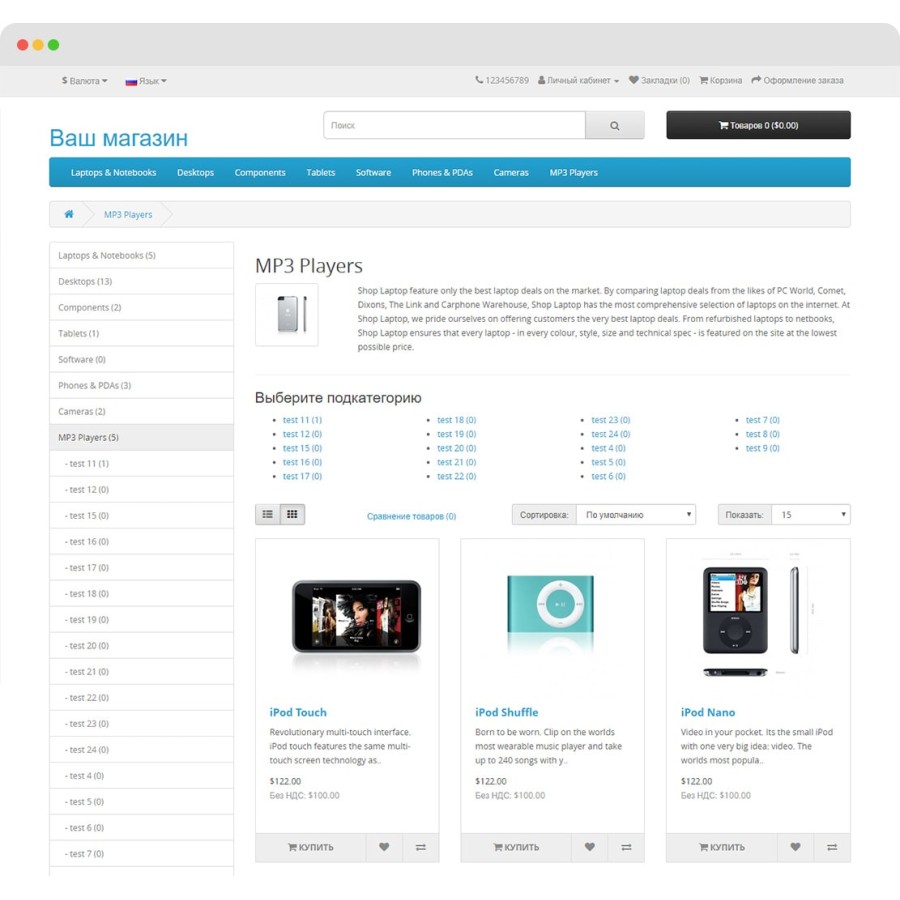 Скрыть пустую категорию в OpenCart и OcStore