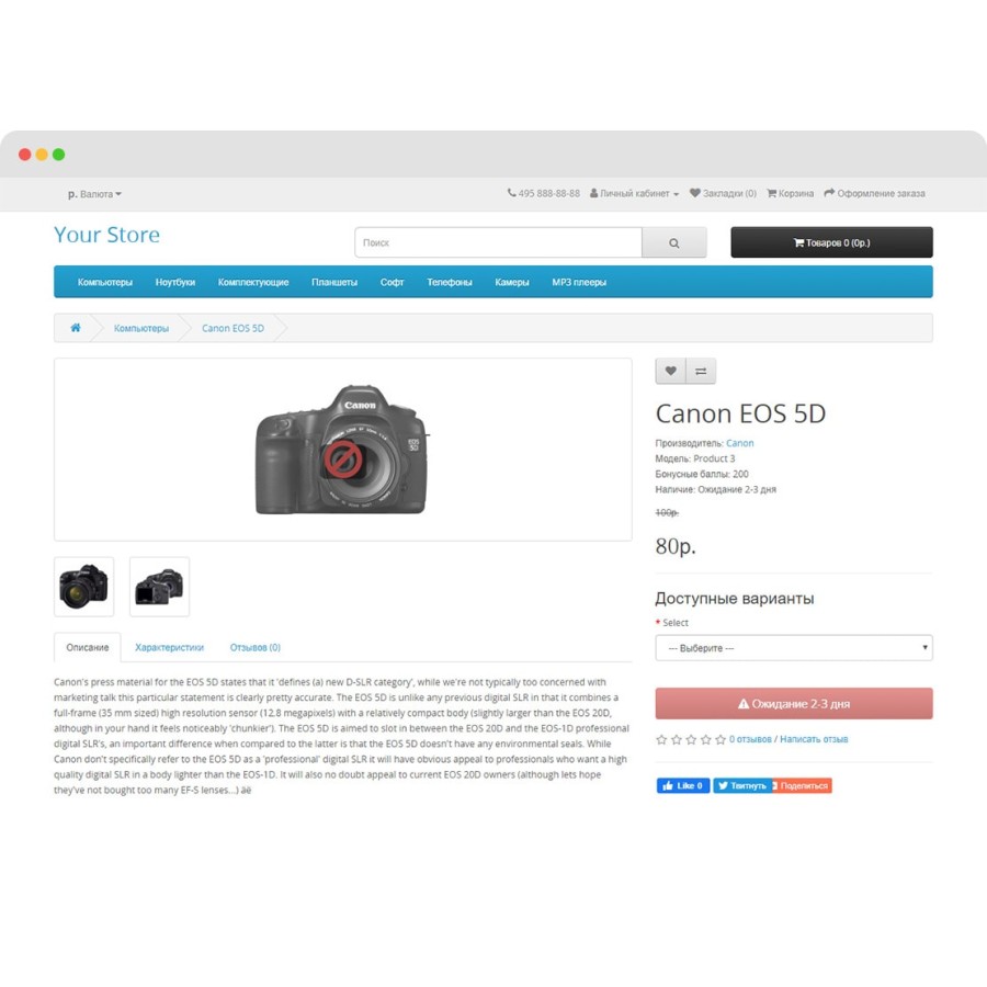 Sold out in OpenCart 3