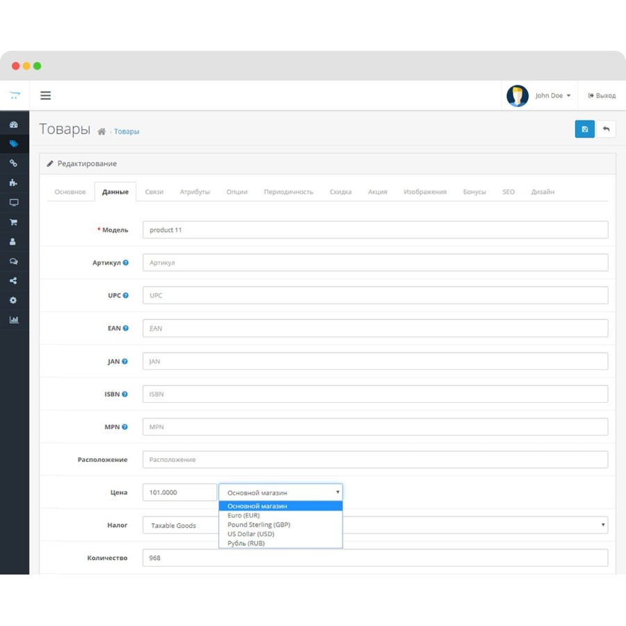 Мульти-валютные товары OpenCart 2.x 3.x