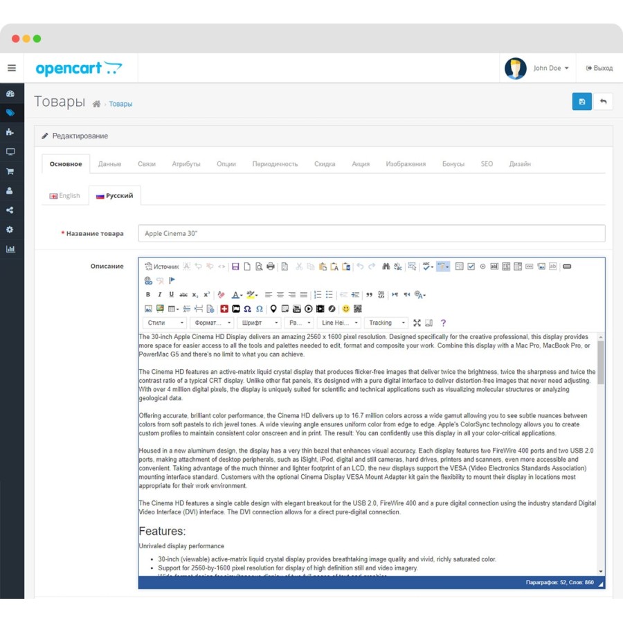 Модуль CKEditor 4+ для OpenCart 3