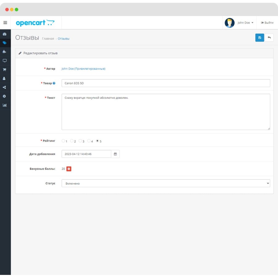 Система поощрения/лояльности клиента OpenCart 3.0