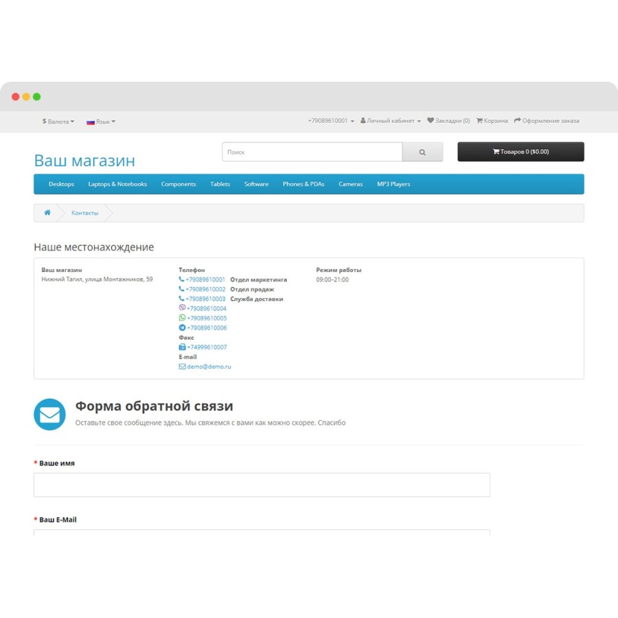 Дополнительные телефоны, WhatsApp, Viber для OpenCart
