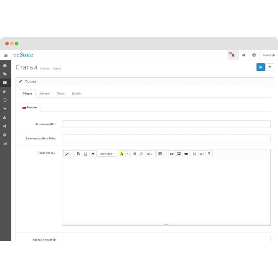 Модуль OpenCart блог – OpenCart 2.x