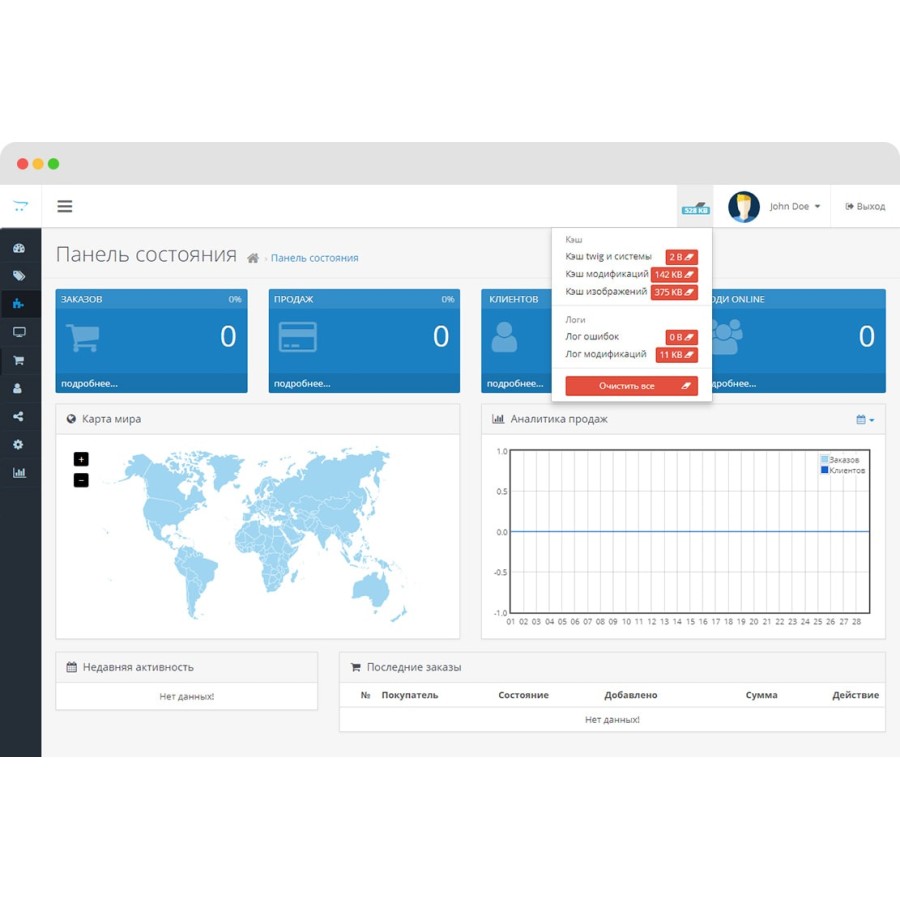 Модуль очистки кэша OpenCart 3.0