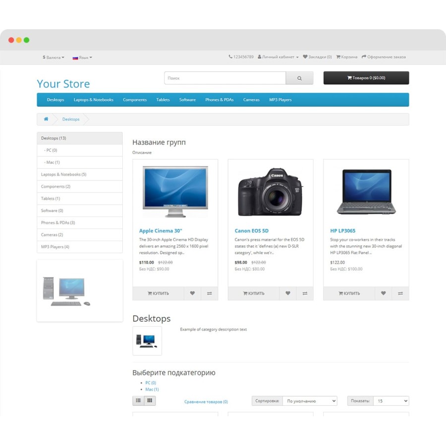 Мульти рекомендуемые товары в категориях и товарах в OpenCart