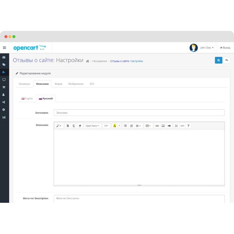 Модуль Отзывы покупателей для OpenCart