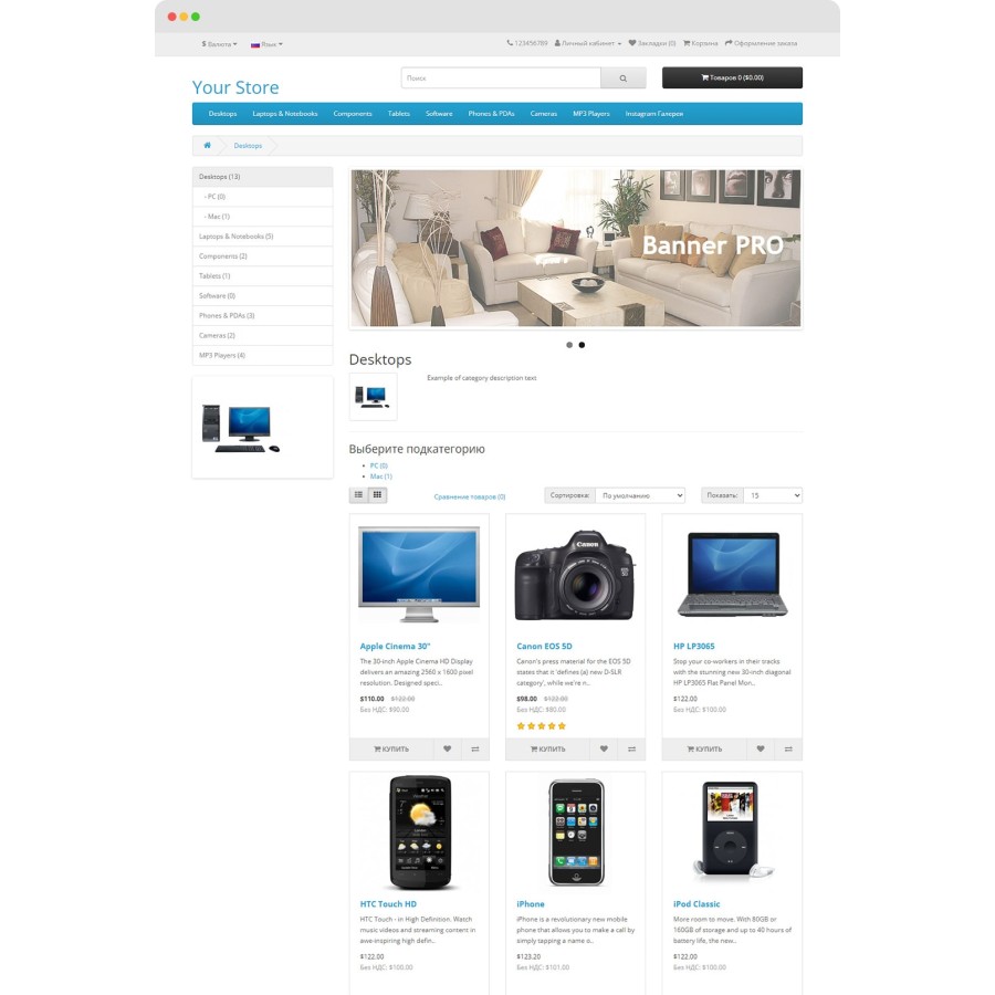 Banner PRO – баннеры для разных категорий в OpenCart