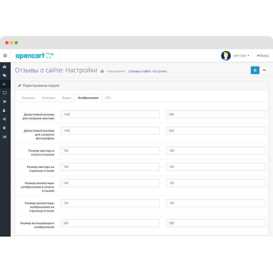 Модуль Отзывы покупателей для OpenCart