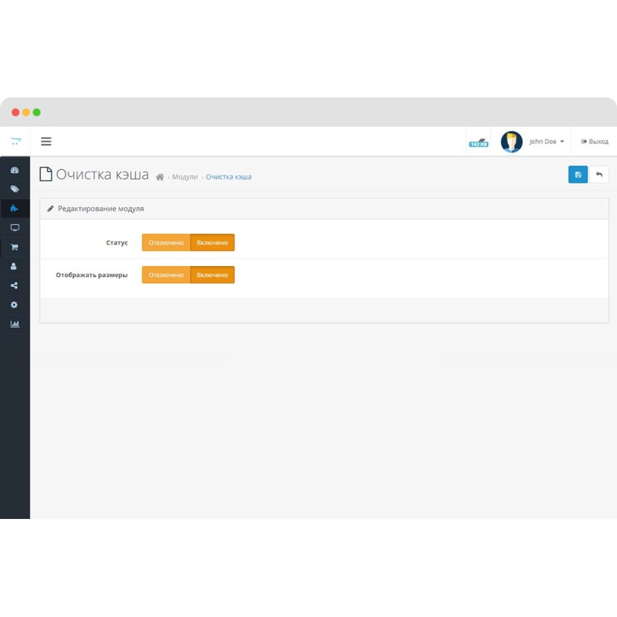 Модуль очистки кэша OpenCart 3.0