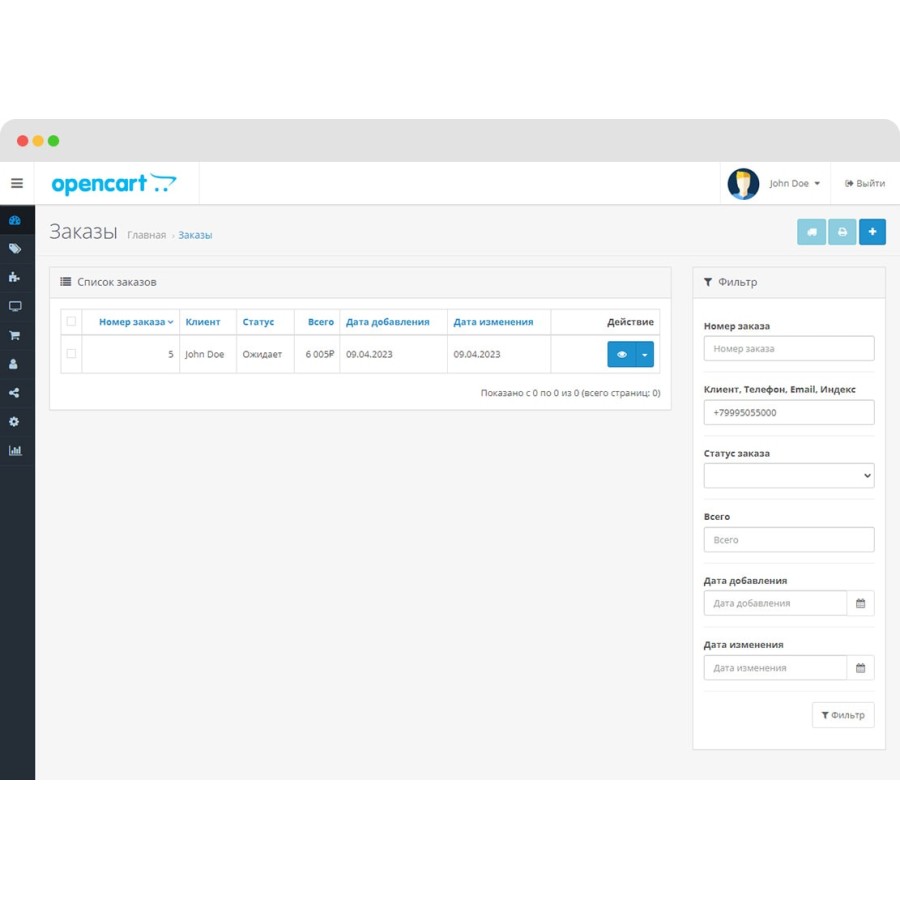 Поиск заказов по данным покупателя в OpenCart