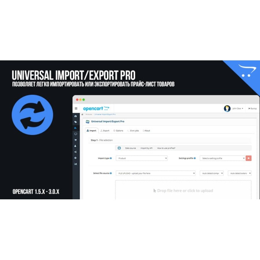 Universal Import/export Pro – Импорт Экспорт Товаров