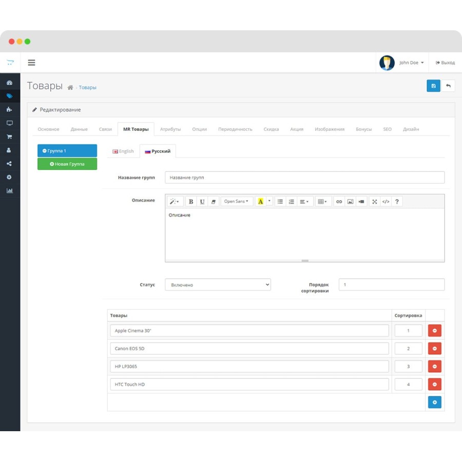 Мульти рекомендуемые товары в категориях и товарах в OpenCart