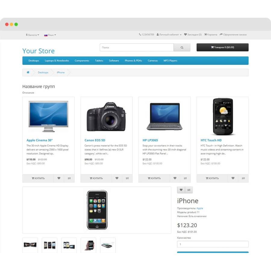 Мульти рекомендуемые товары в категориях и товарах в OpenCart