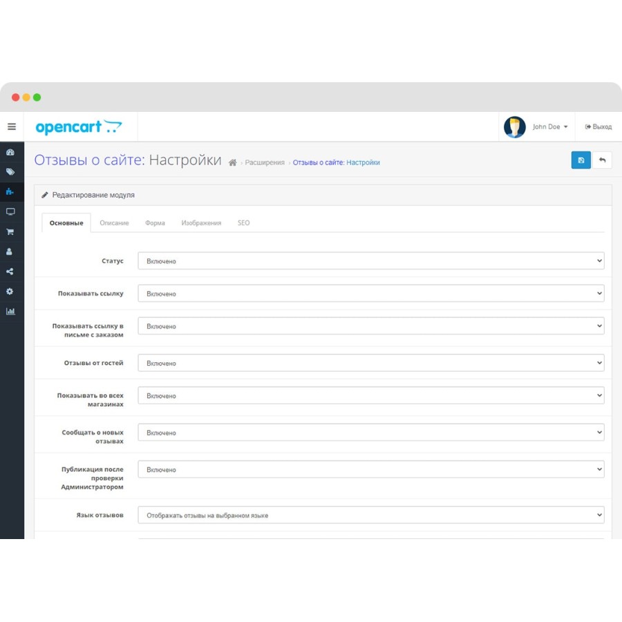 Модуль Отзывы покупателей для OpenCart