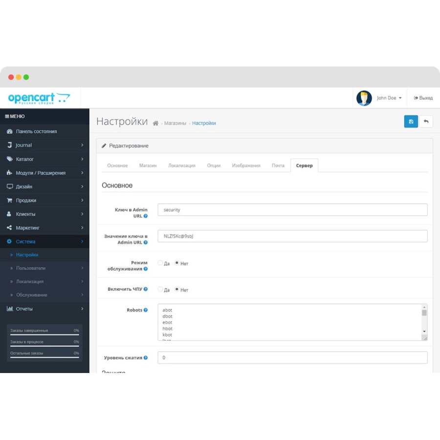 Модуль Защита админки магазина для OpenCart 2.x, 3.x