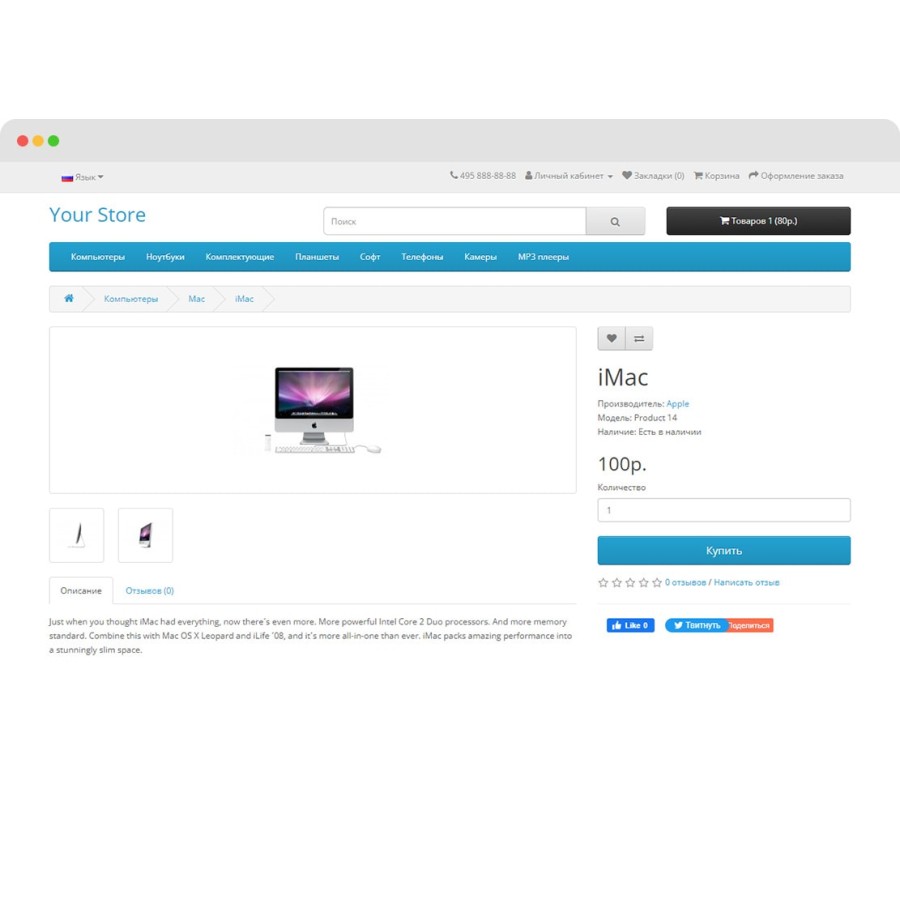 Полный путь хлебных крошек в OpenCart 3.0