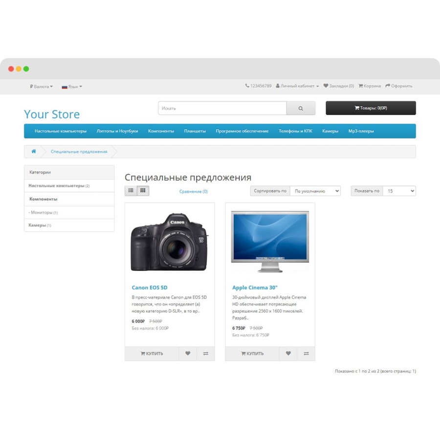 Категории в брендах, акциях и поиске в OpenCart