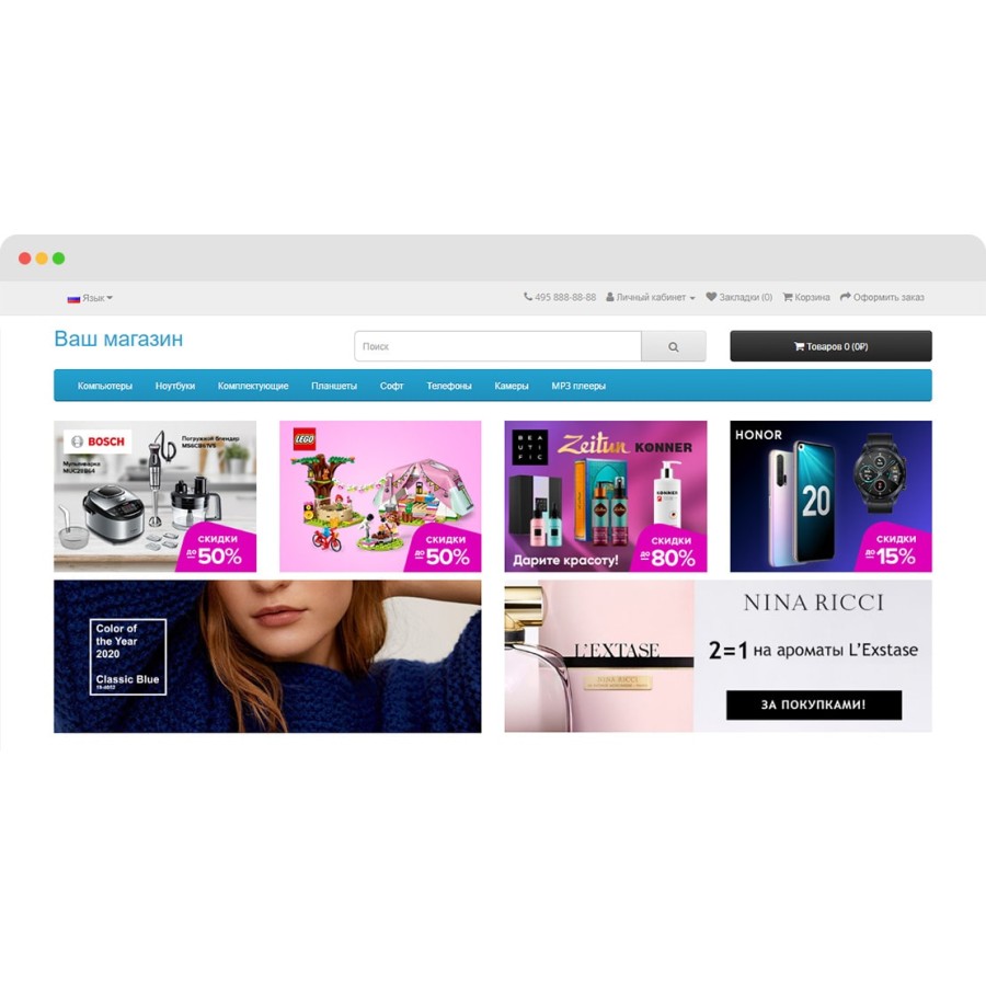 Модуль Cool Banner OpenCart 2.x, 3.x