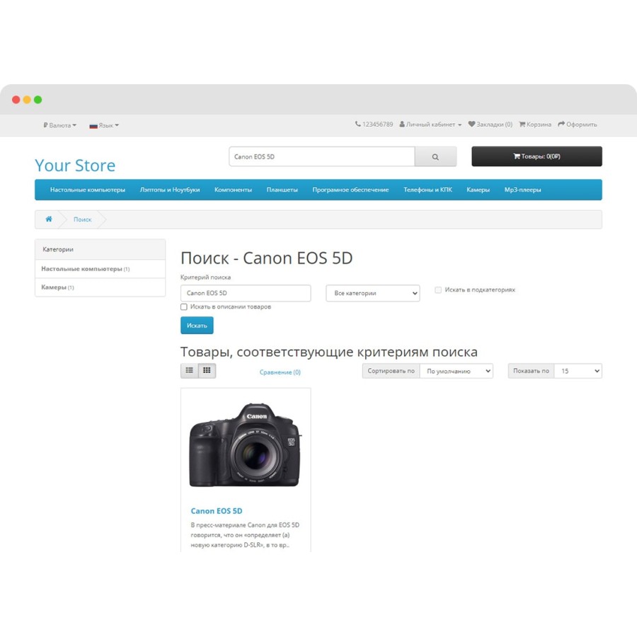 Категории в брендах, акциях и поиске в OpenCart