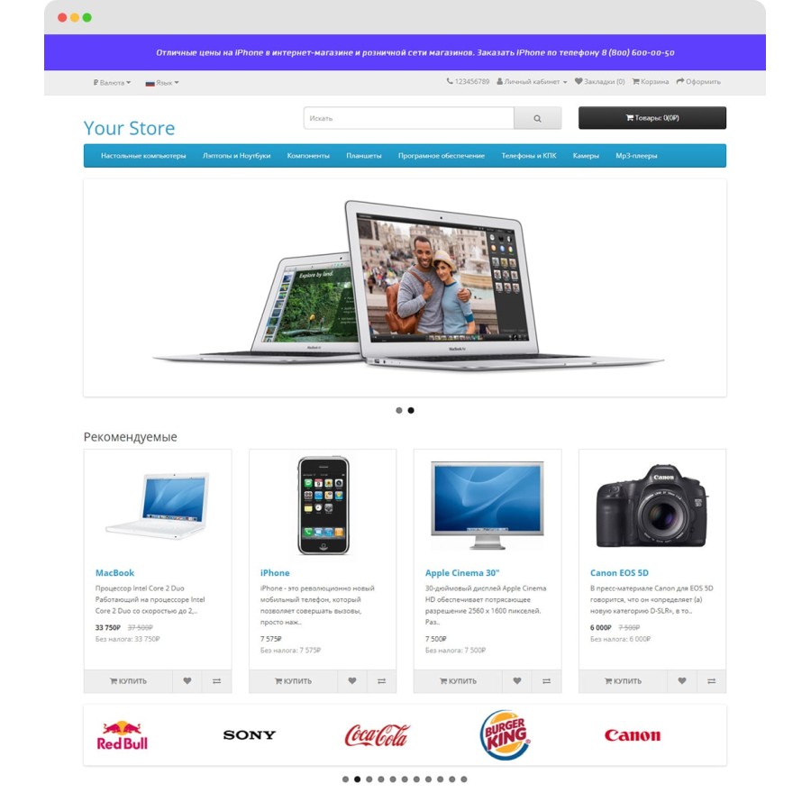 Информационная полоса с баннером и текстом в OpenCart