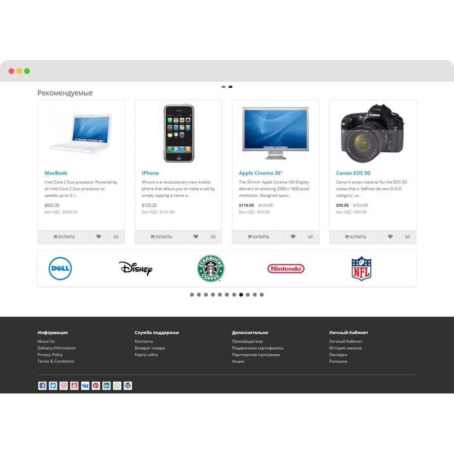 Социальные иконки в футере для OpenCart 3.0