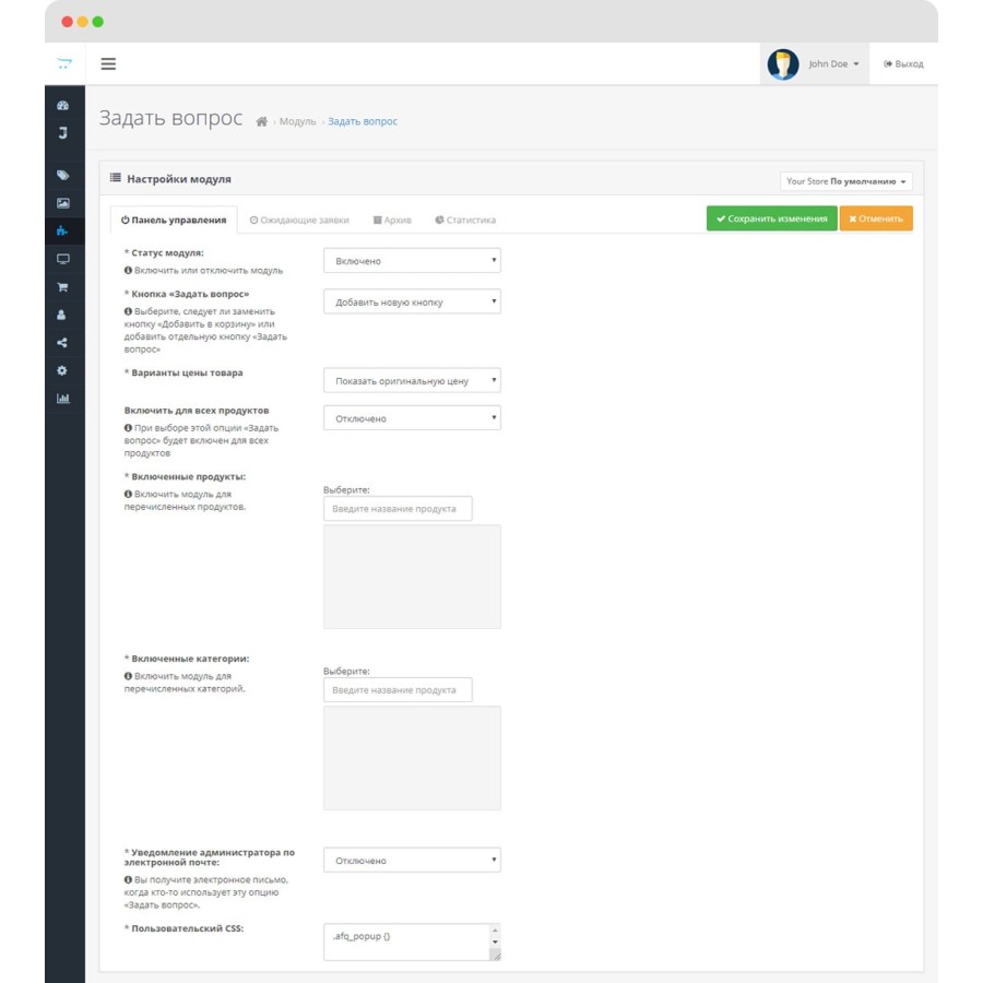 Модуль Задать вопрос о товаре для OpenCart 3