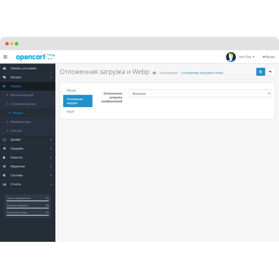 Отложенная загрузка изображений и Webp для OpenCart 3.0