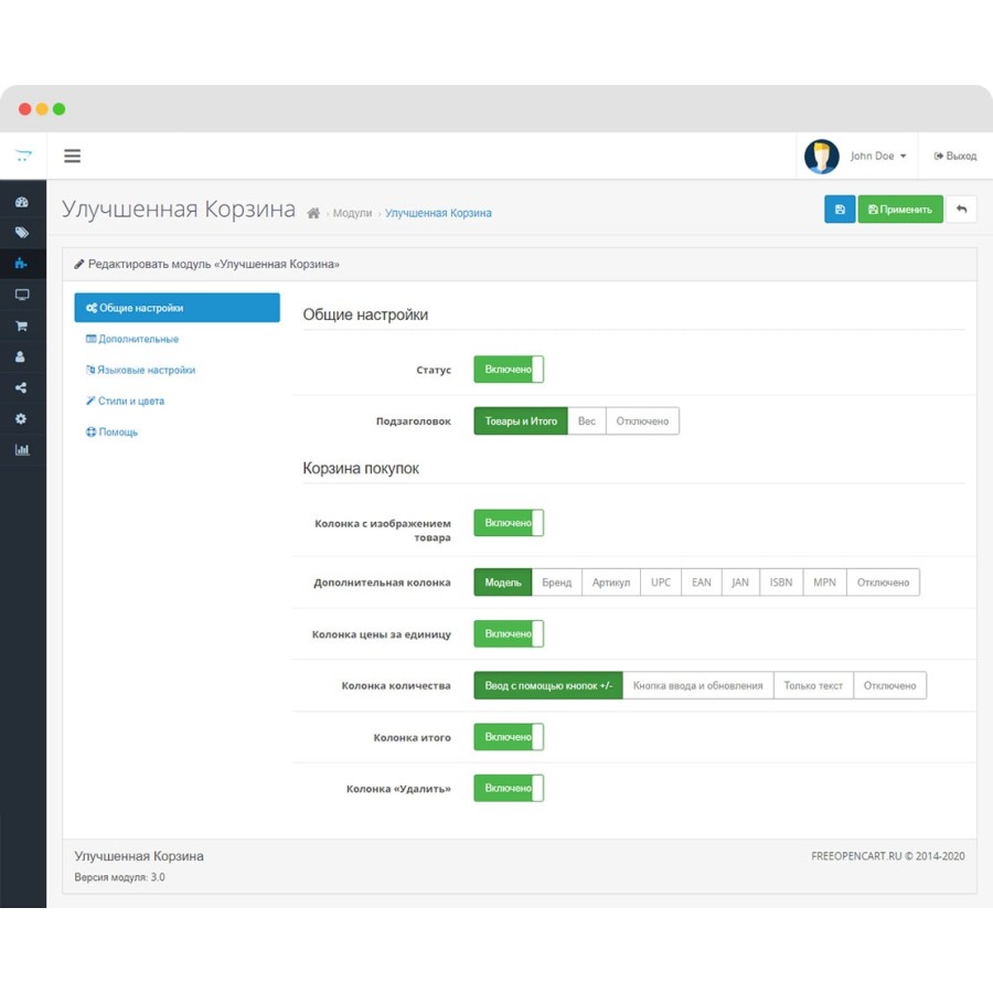 Модуль Улучшенная корзина для OpenCart 3