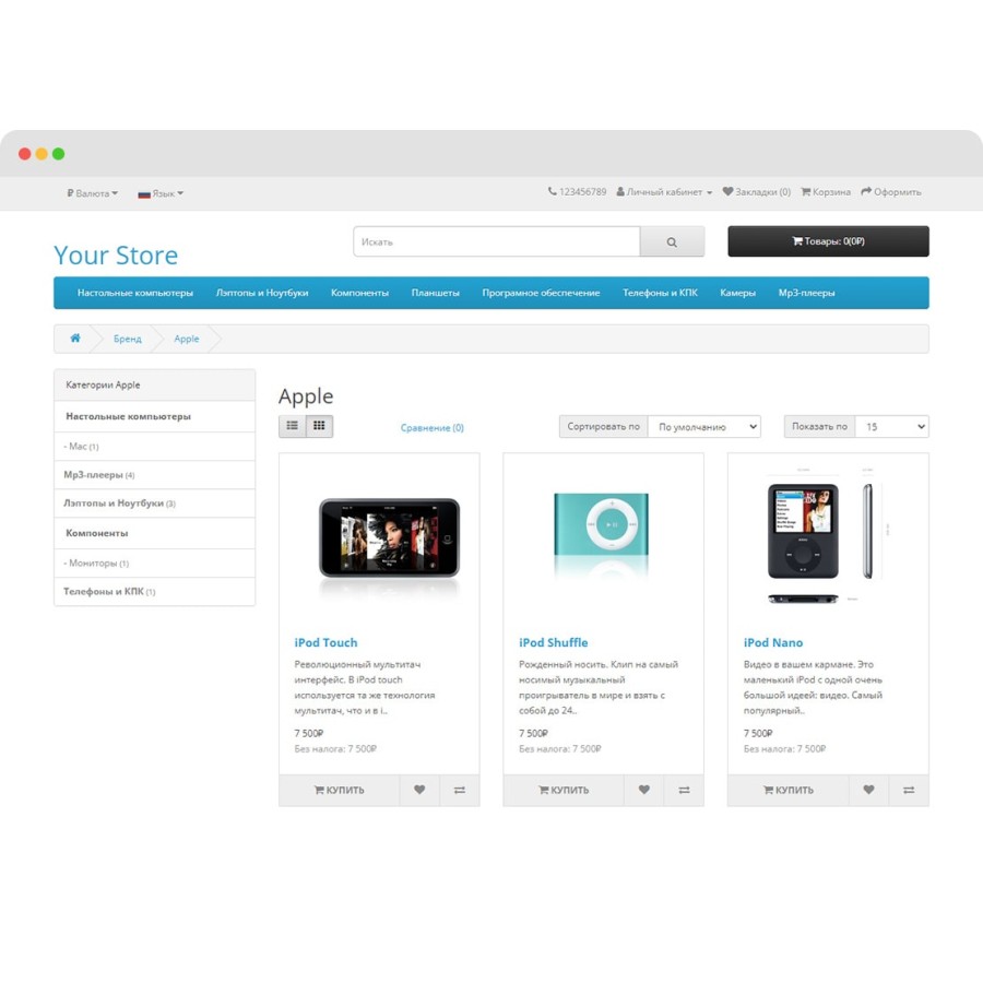 Категории в брендах, акциях и поиске в OpenCart