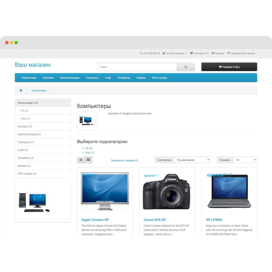 Модуль Watermark for OpenCart 3
