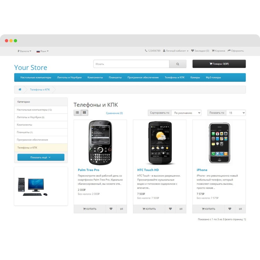 Категории в брендах, акциях и поиске в OpenCart