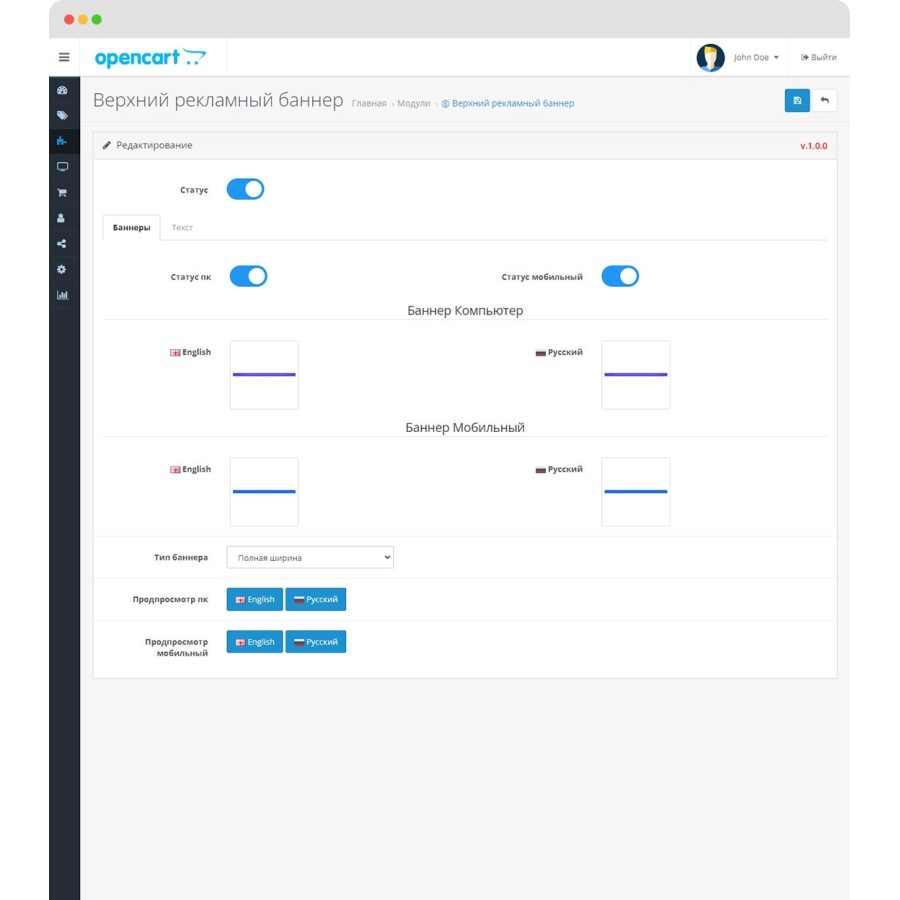 Информационная полоса с баннером и текстом в OpenCart
