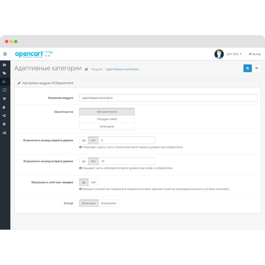 Категории в брендах, акциях и поиске в OpenCart