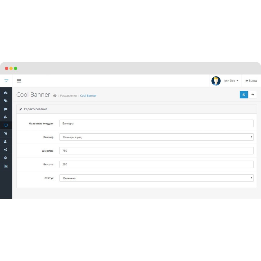 Модуль Cool Banner OpenCart 2.x, 3.x