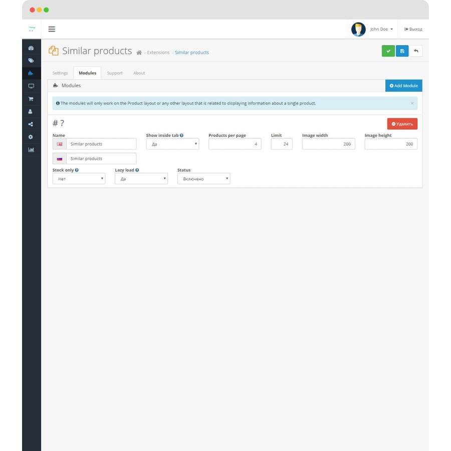 Модуль Similar Products OpenCart