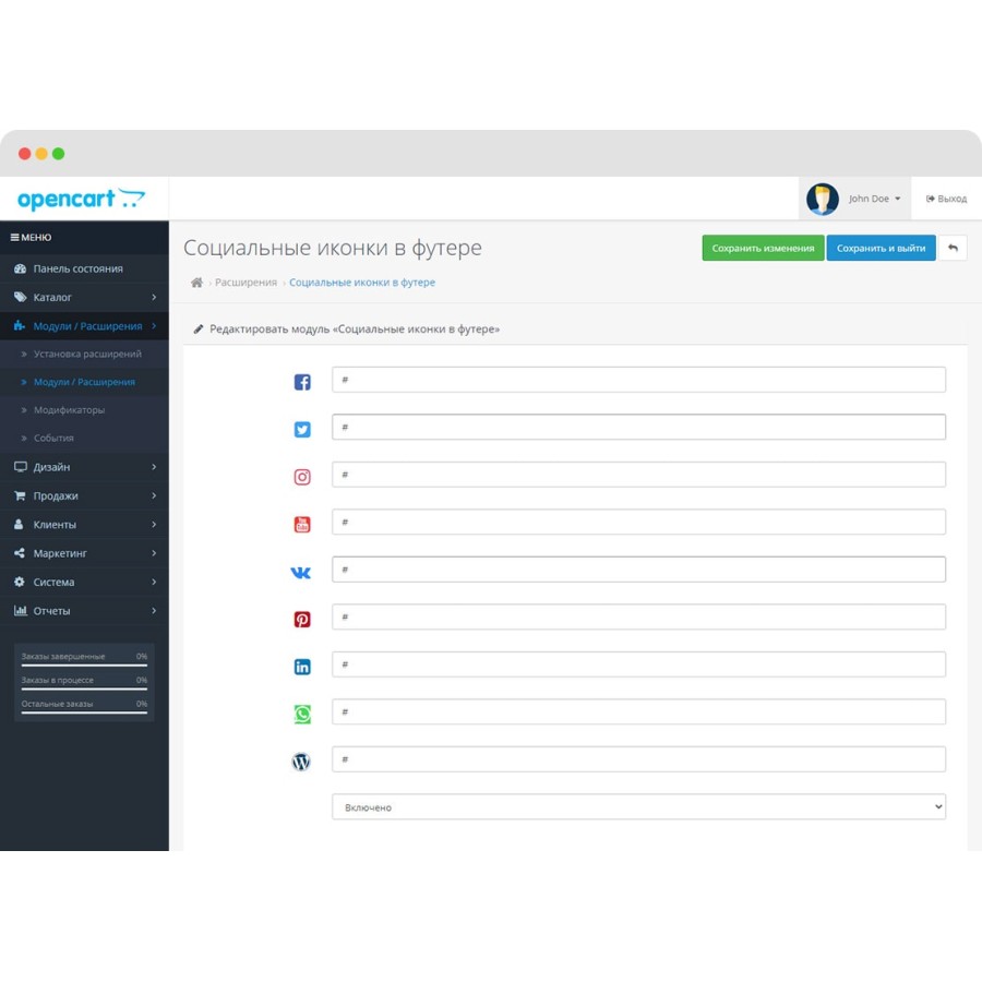 Социальные иконки в футере для OpenCart 3.0
