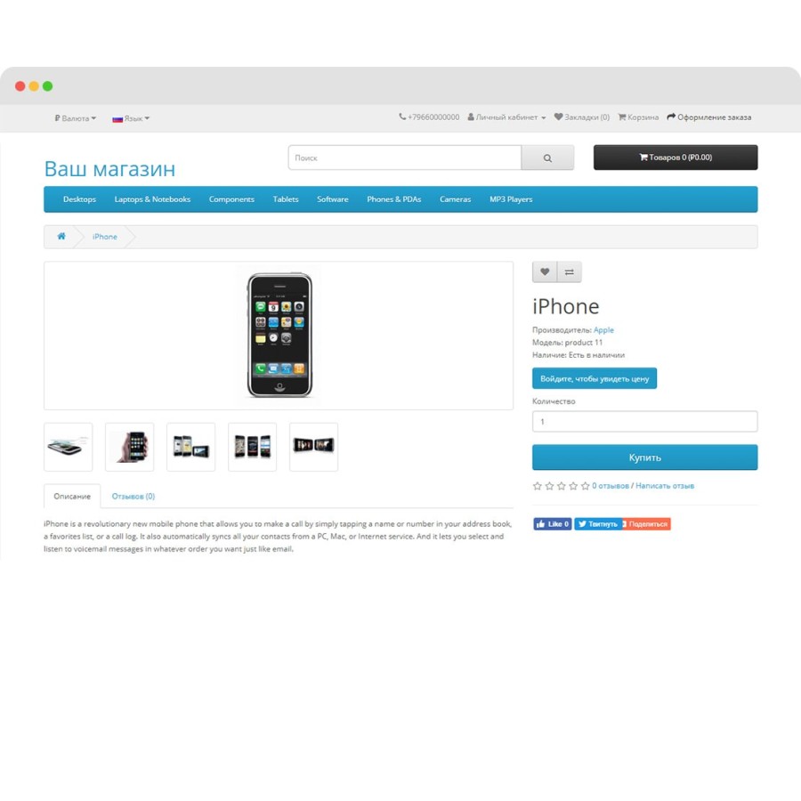 Модуль Скрыть цену от гостей OpenCart 3