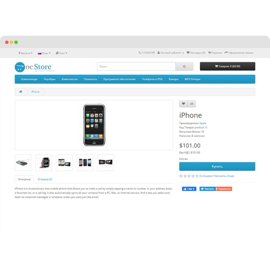Автоматические бонусные баллы в OpenCart