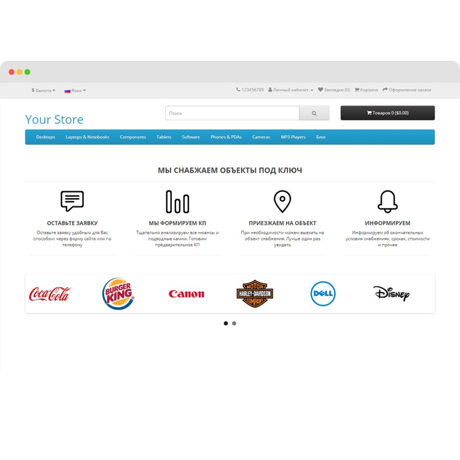 Блоки преимуществ для OpenCart