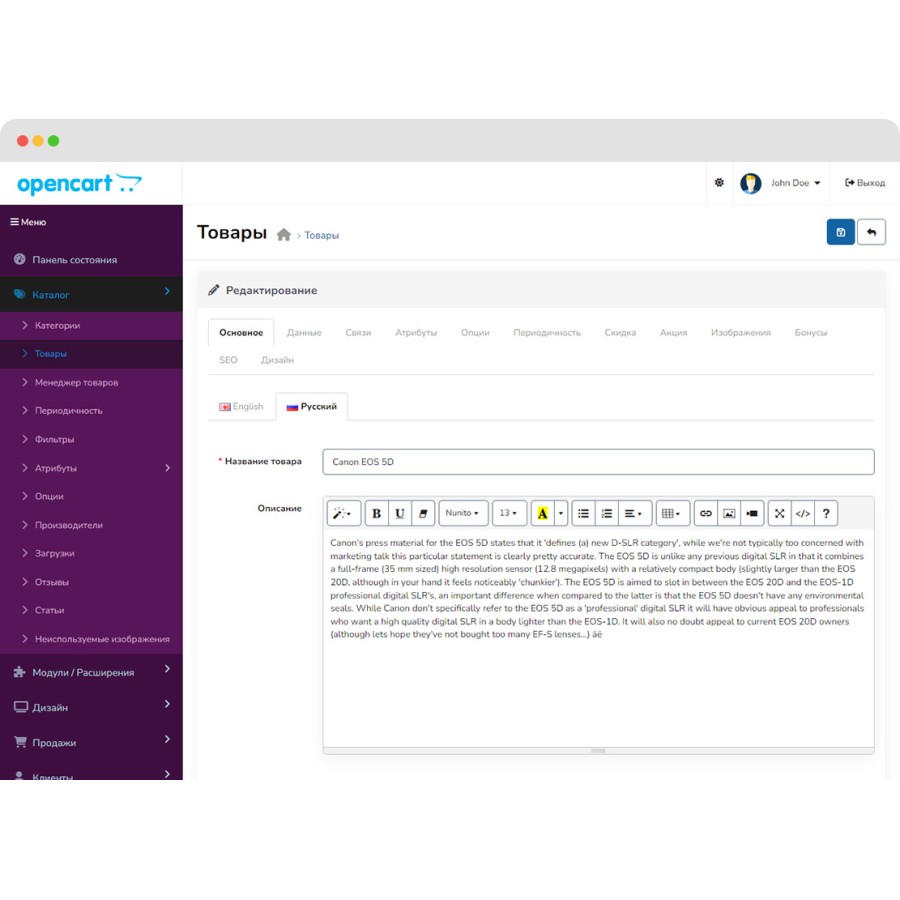 Alta – тема для админ панели в OpenCart